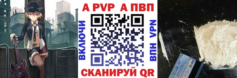 магазин наркотиков Павлово A-PVP СК КРИС