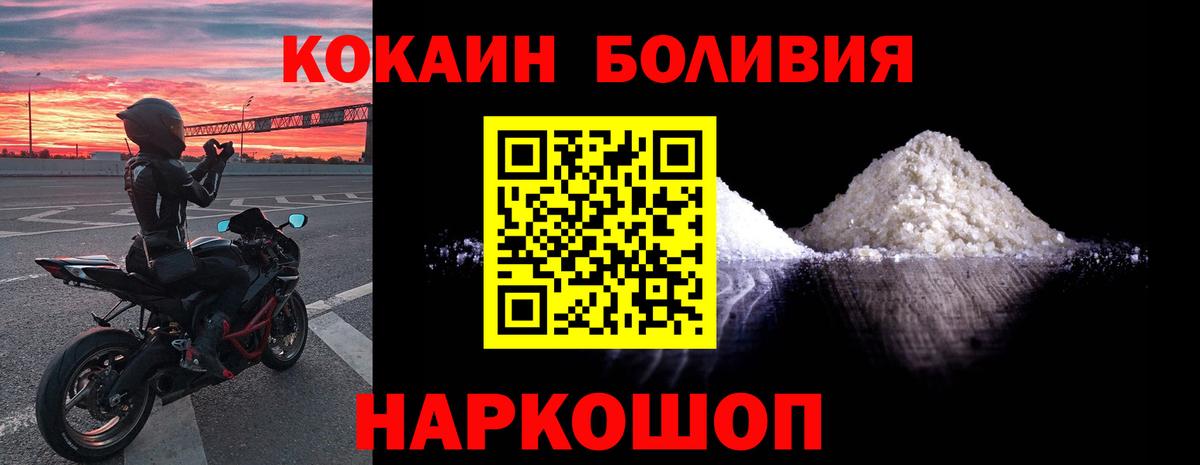 КОКАИН 97%  Вход с VPN  Кокаин  Павлово 
