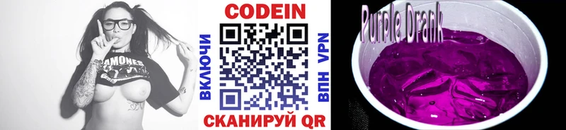 Codein напиток Lean (лин)  MEGA ONION  Павлово 