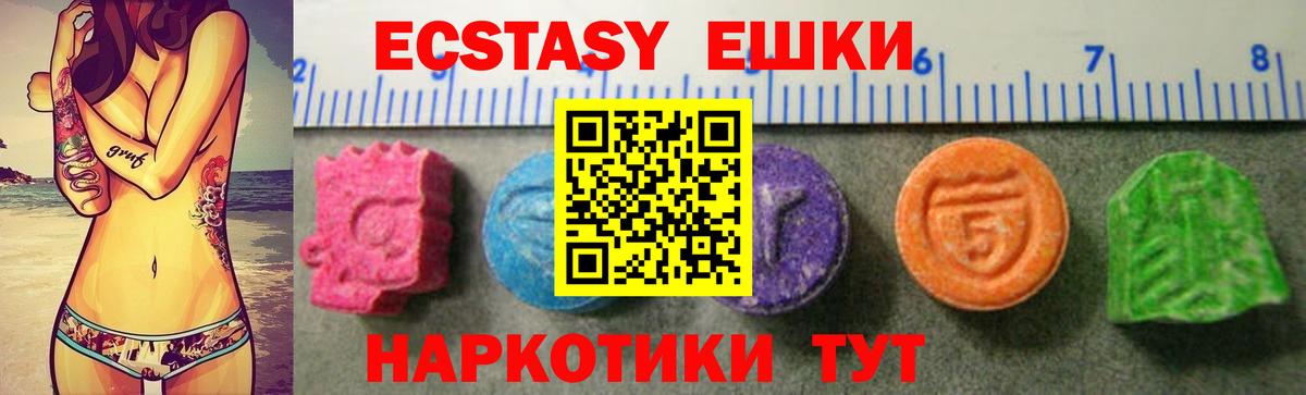 ЭКСТАЗИ 99%  Ecstasy louis Vuitton  Ecstasy  Павлово  Вход с VPN 