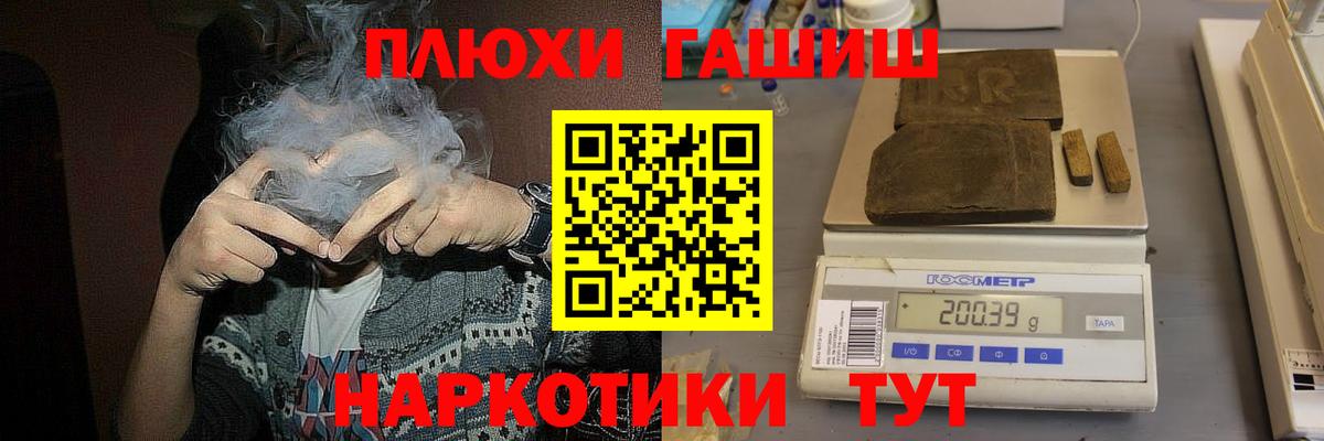 ГАШИШ Premium  Вход с VPN  ГАШИШ  ГАШИШ hashish  купить наркотики цена  Павлово 