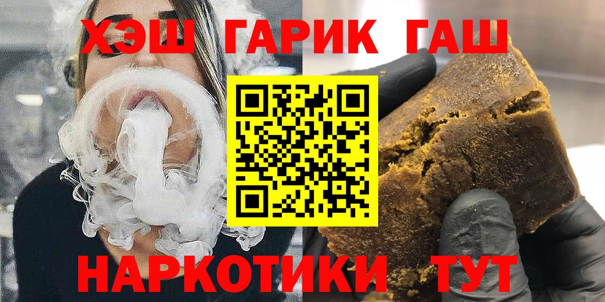 ГАШИШ ice o lator Павлово