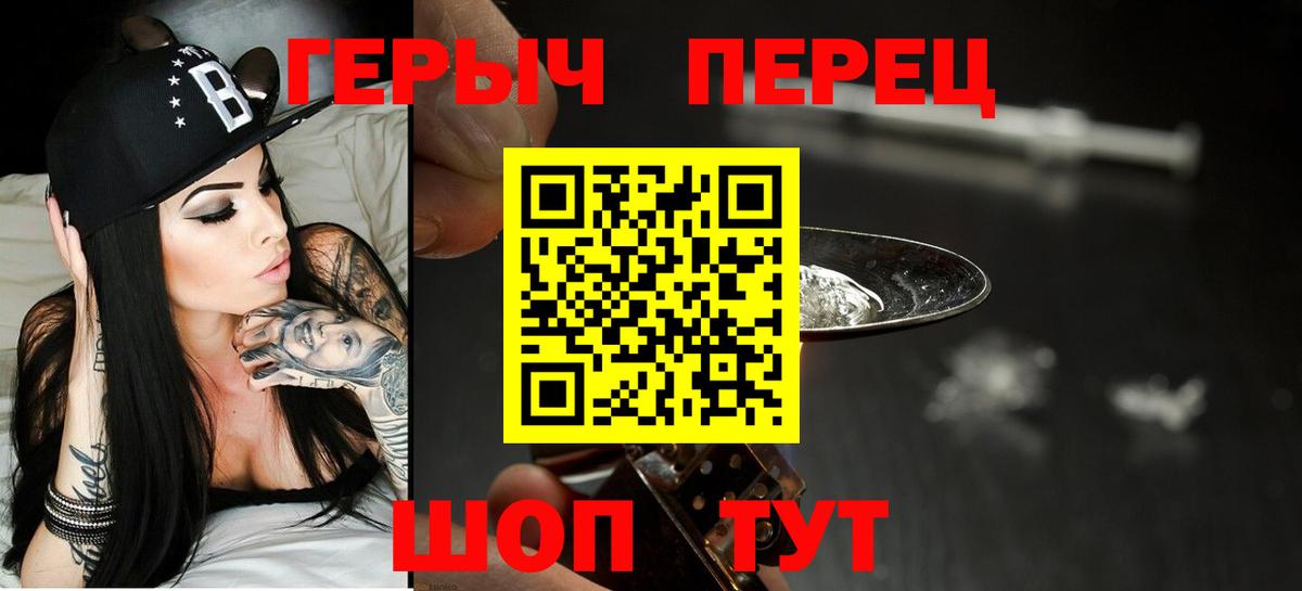 Павлово  ГЕРОИН герыч  Вход с VPN 