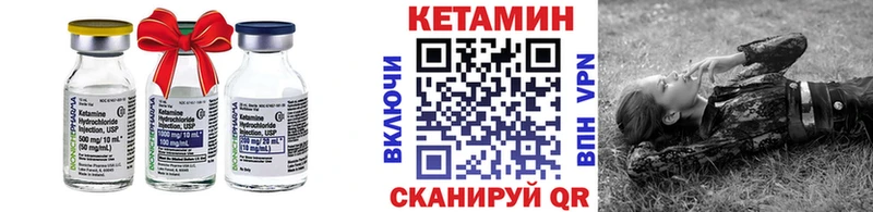 Кетамин VHQ Павлово