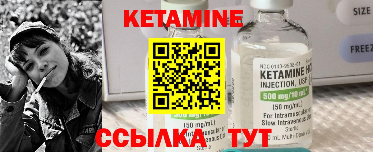 КЕТАМИН VHQ Павлово