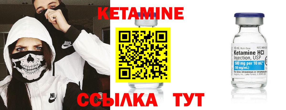 КЕТАМИН ketamine  mega маркетплейс  Павлово  КЕТАМИН VHQ  Вход с VPN 