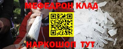 метамфетамин Новозыбков