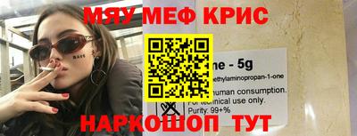 метамфетамин Новозыбков