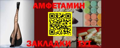 метамфетамин Новозыбков