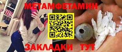 метамфетамин Новозыбков