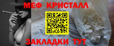 метамфетамин Новозыбков