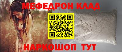 метамфетамин Новозыбков