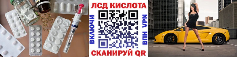 ЛСД экстази кислота  цена   Павлово 