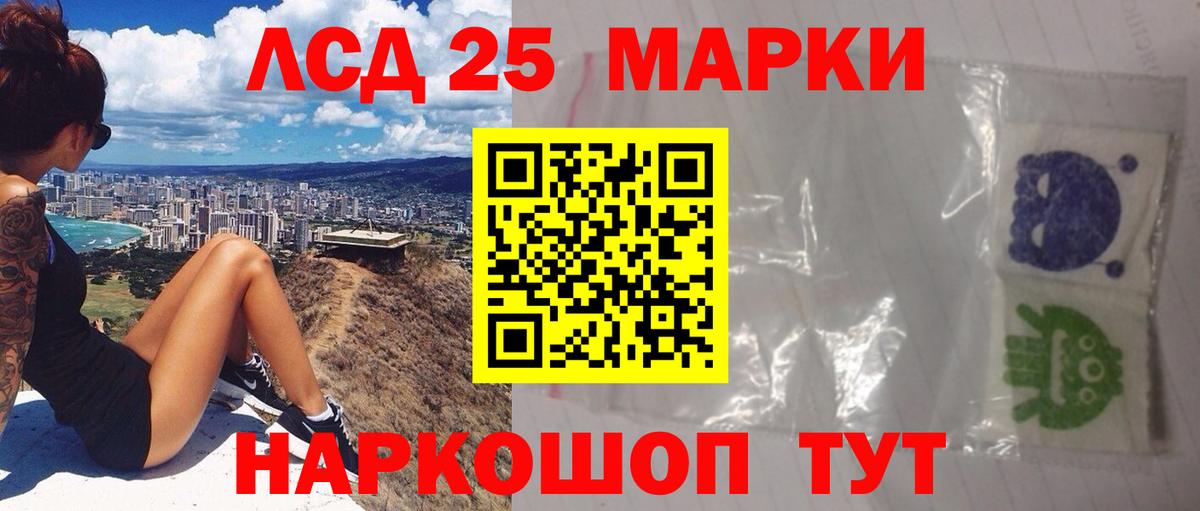 Лсд 25 экстази кислота  ЛСД экстази кислота  Павлово  Вход с VPN 