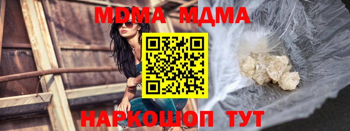 Павлово  МДМА кристаллы  MDMA  Вход с VPN 