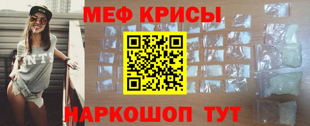 МЯУ-МЯУ  Вход с VPN  Павлово  Мефедрон mephedrone 