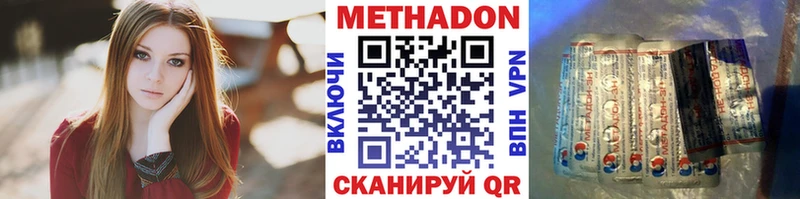 купить наркотики цена  Павлово  МЕТАДОН кристалл 