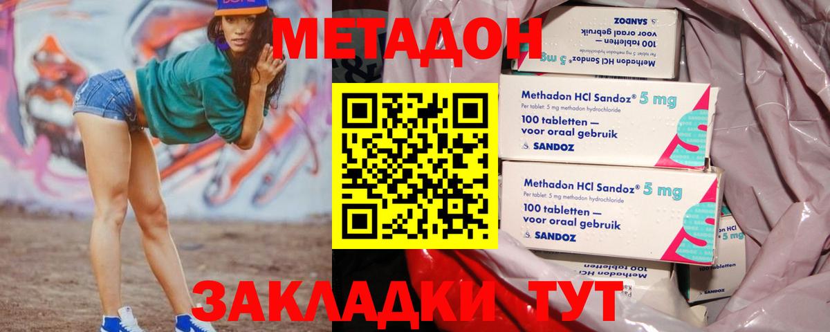 Павлово  мориарти клад  Вход с VPN  Метадон methadone  МЕТАДОН белоснежный 