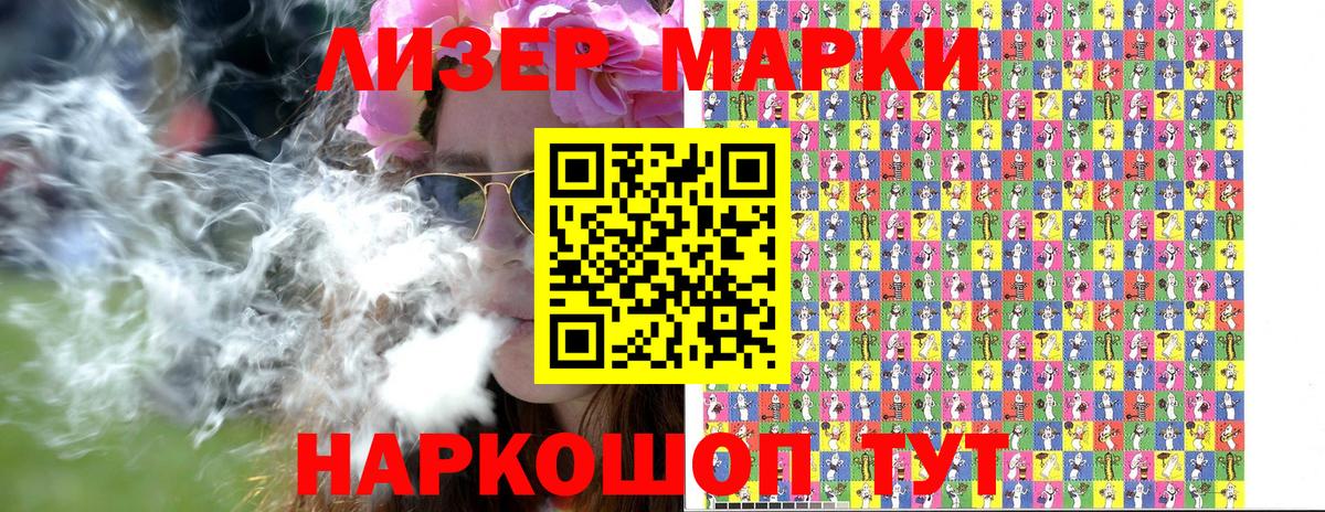 Павлово  Марки 25I-NBOMe 1,8мг  Вход с VPN 