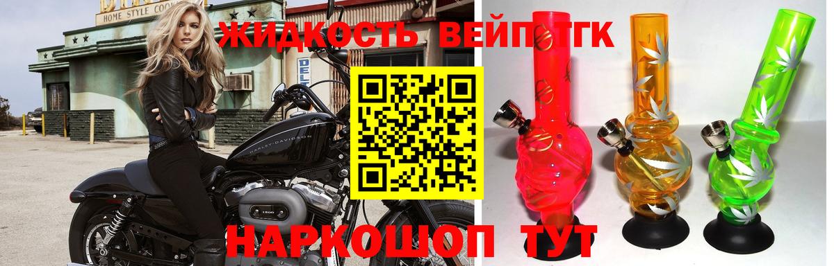 Павлово  Дистиллят ТГК THC oil  Вход с VPN  Дистиллят ТГК концентрат 